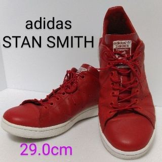 アディダス(adidas)の★中古品★adidas STAN SMITH 29.0cm メンズ 赤 オシャレ(スニーカー)