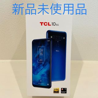 TCL-10 5g SIMフリー(スマートフォン本体)