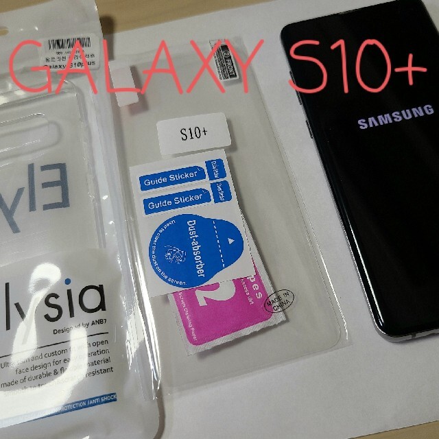 アップルGalaxy S10+ Prism White 128 GB SIMフリー