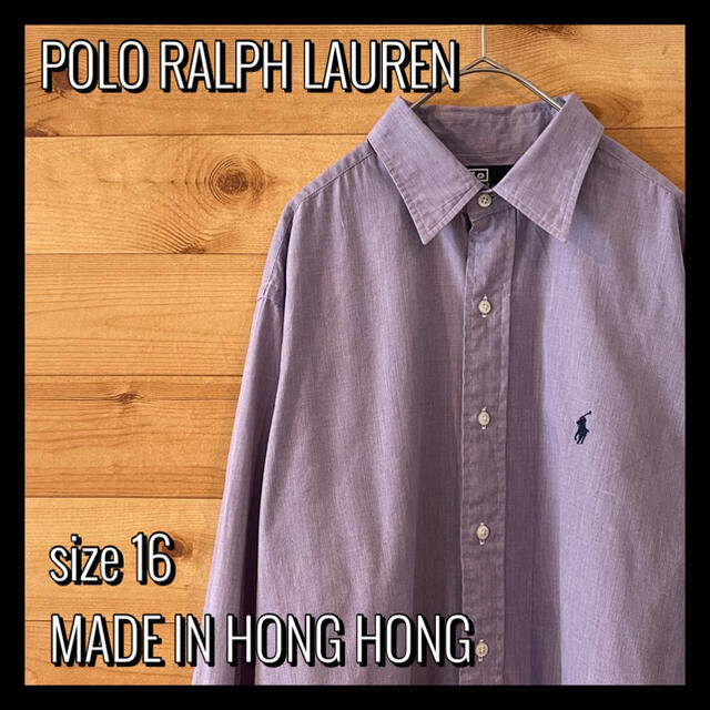POLO RALPH LAUREN(ポロラルフローレン)の【POLO RALPH LAUREN】無地 長袖シャツ 薄紫 アメリカ古着 メンズのトップス(シャツ)の商品写真