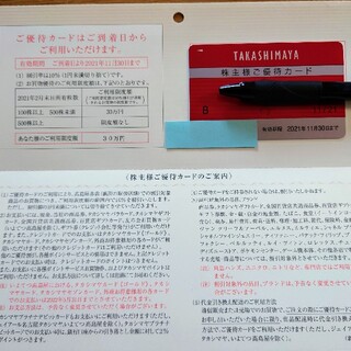 タカシマヤ(髙島屋)の高島屋　株主優待カード(ショッピング)