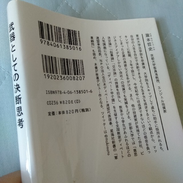 ビジネス本4冊セット エンタメ/ホビーの本(ビジネス/経済)の商品写真