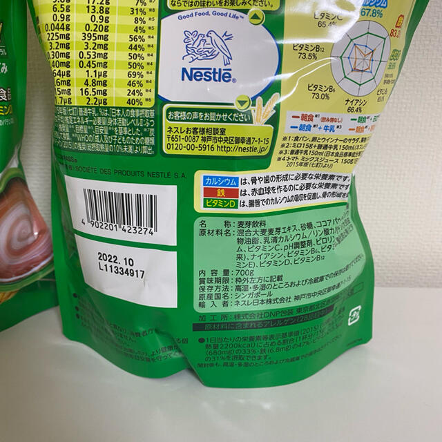 【Nestle】ミロ オリジナル 700g×2個セット 食品/飲料/酒の飲料(その他)の商品写真