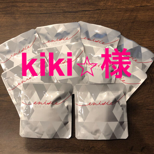 未使用品】 エニシーグローパック ♡10回分♡ 商品を売る スキンケア
