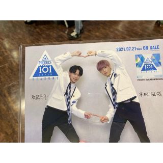 PRODUCE101JAPAN2  日プ2 フライヤー 木村柾哉 藤牧京介(アイドルグッズ)