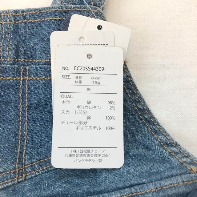 西松屋(ニシマツヤ)のデニムジャンパースカート  キッズ/ベビー/マタニティのベビー服(~85cm)(ワンピース)の商品写真