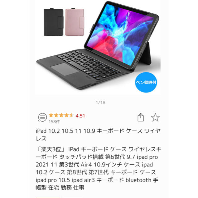 iPad air3 wifi 64GB +スマートキーボードケースとXit-tops.edu.ng