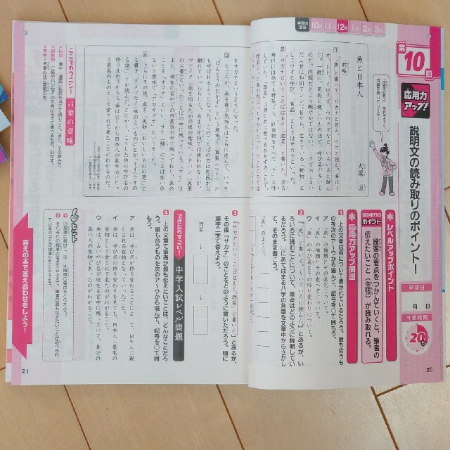 子供チャレンジ5年生　実力アップ他　まとめ売り エンタメ/ホビーの本(語学/参考書)の商品写真