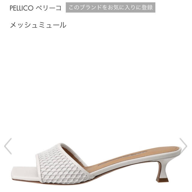 PELLICO(ペリーコ)のペリーコ　メッシュミュール　36 レディースの靴/シューズ(ミュール)の商品写真