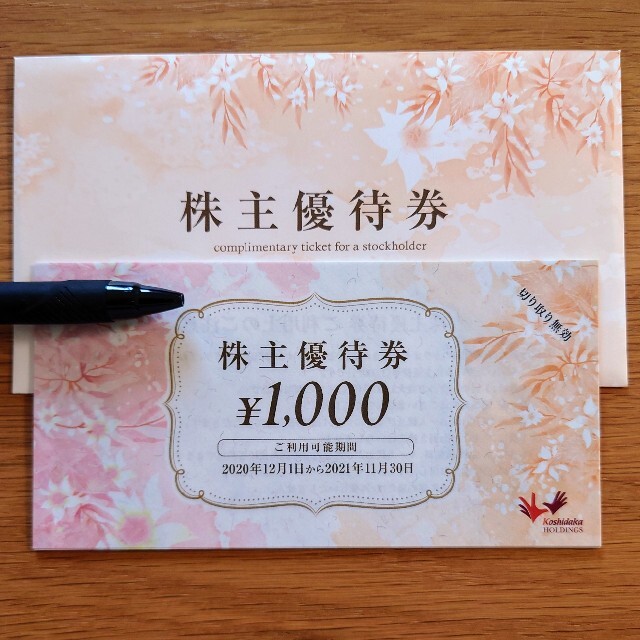コシダカ 株主優待 チケットの施設利用券(その他)の商品写真