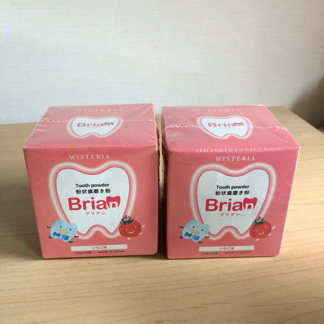 ブリアン Brian いちご味 2箱セット☆☆ 粉状歯磨き粉※ちょっと訳あり