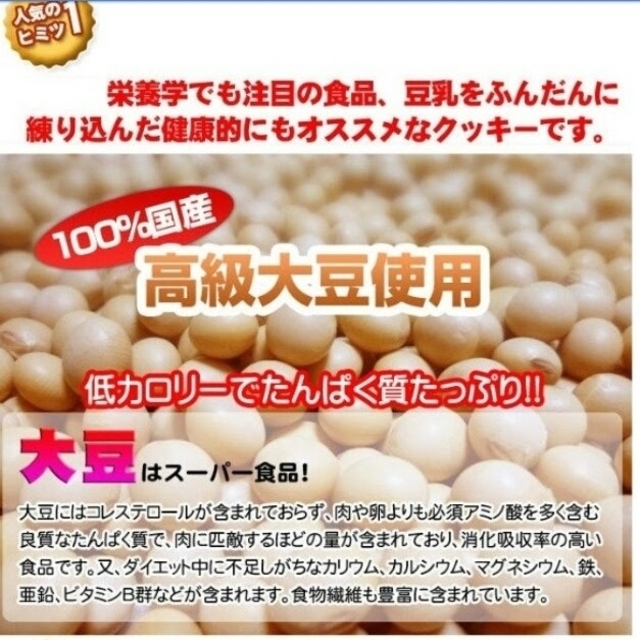 ホオリイ豆乳おから100%クッキー ミックス2袋の通販 by にこねこ's shop|ラクマ ホオリイ豆乳おから100%クッキー ミックス2袋の通販 by にこねこ's shop|ラクマ