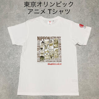 東京 オリンピック オフィシャル アニメ Tシャツ マンガ がんばれ ニッポン(Tシャツ/カットソー(半袖/袖なし))