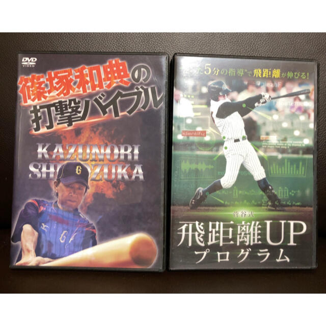 野球DVD【２種】