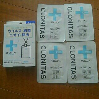 クロニタスCLONITAS 首かけマスクと詰め替え用4包セット(日用品/生活雑貨)