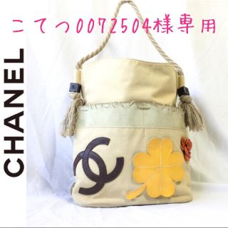 シャネル(CHANEL)のこてつ0072504様専用♥レア物CHANEL♥ショルダートート❤️(ショルダーバッグ)