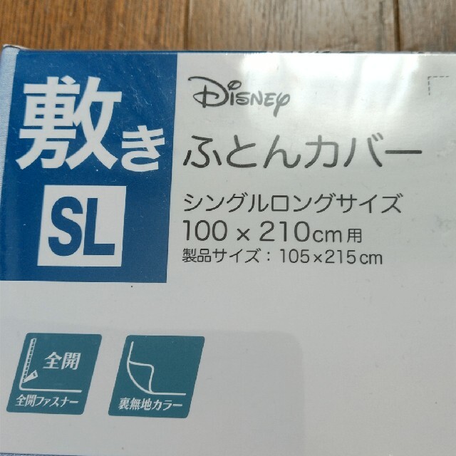 Disney(ディズニー)の敷き布団カバー✡️R&R✡️さん専用 インテリア/住まい/日用品の寝具(シーツ/カバー)の商品写真