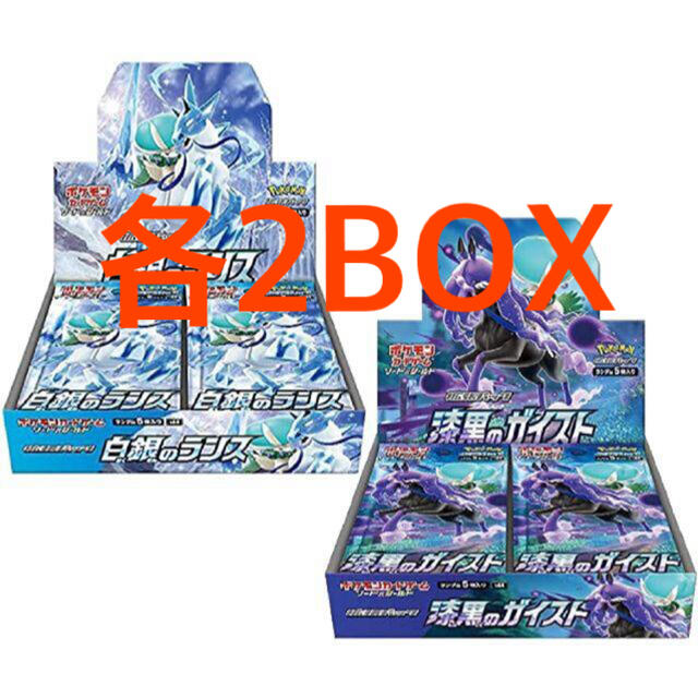 ゲンガー【新品未開封】ポケモンカード　漆黒のガイスト  白銀のランス　各2box