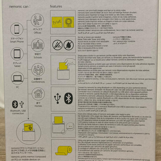 粘着式メモプリンター nemonic（ネモニック）重さ