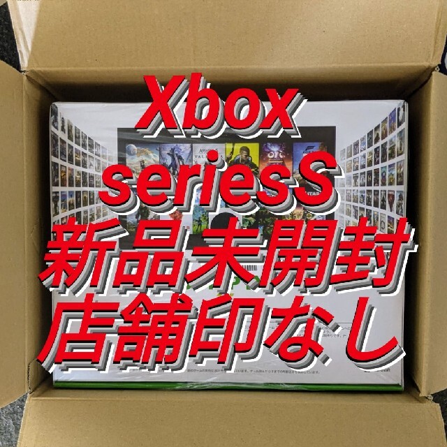 プチギフト 最安値!! Xbox Series S 新品未開封 店舗印なし - 通販