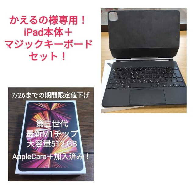 PC/タブレットiPad Pro  第3世代 2021年 512GB WiFi  スペースグレイ