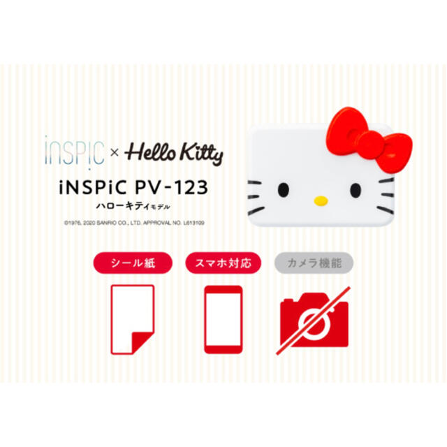 Canon スマホプリンター iNSPiC PV-123-HK 写真用 HELLO KITTY ハローキティ - 4