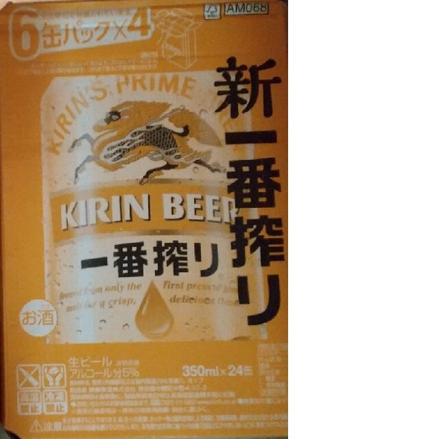 キリンビール 一番搾り 350ml48缶