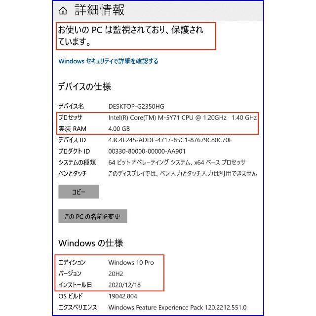 Let's note　RZ4　4G/SSD128G/WiFi/オフイスWin10