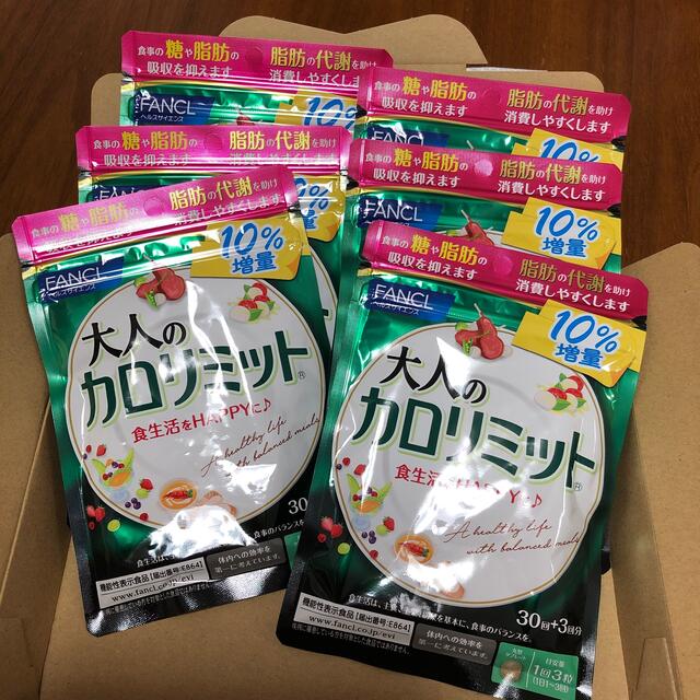 ファンケル 大人のカロリミット 30回+3回分 増量タイプ 6袋セット ファンケル 大人のカロリミット 30回+3回分 増量タイプ 6袋セット