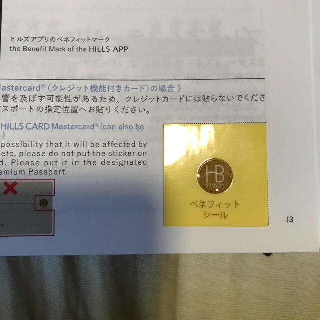 免税 店 価格 ヒルズ 3スター プレミアムパスポート+映画鑑賞券2枚