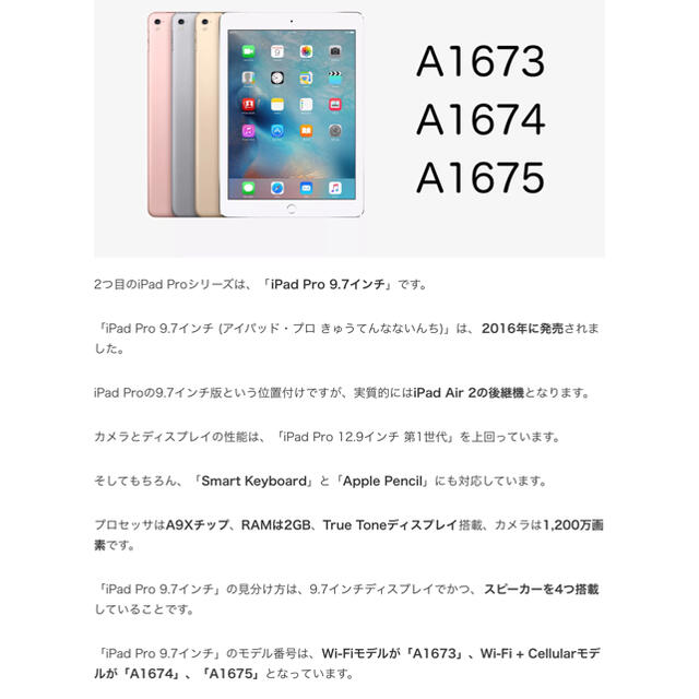 美品 iPad Pro 9.7インチ Cellular 32GB SIM解除済PC/タブレット