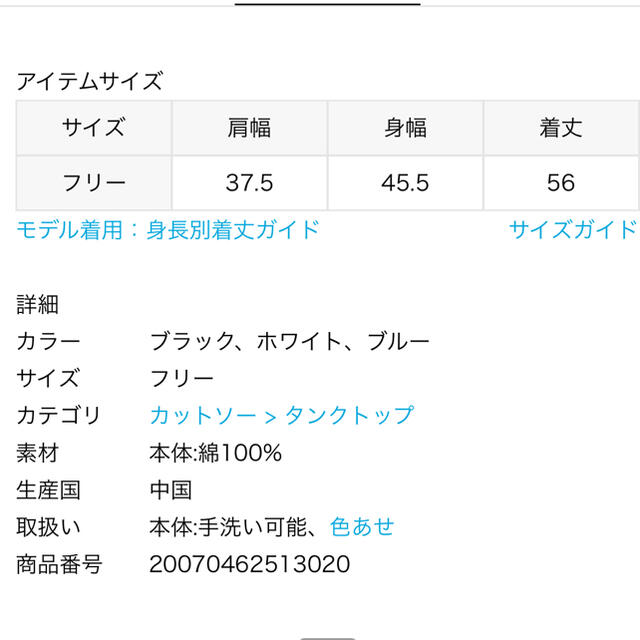 JOURNAL STANDARD(ジャーナルスタンダード)の今週末迄❗️ジャーナル　レリューム　キョウネンバックスリット　タンクトップ レディースのトップス(タンクトップ)の商品写真