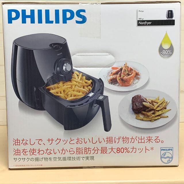 PHILIPS フィリップス ノンフライヤー HD9220 未開封