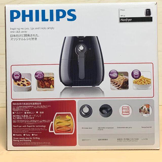 PHILIPS フィリップス ノンフライヤー HD9220 未開封