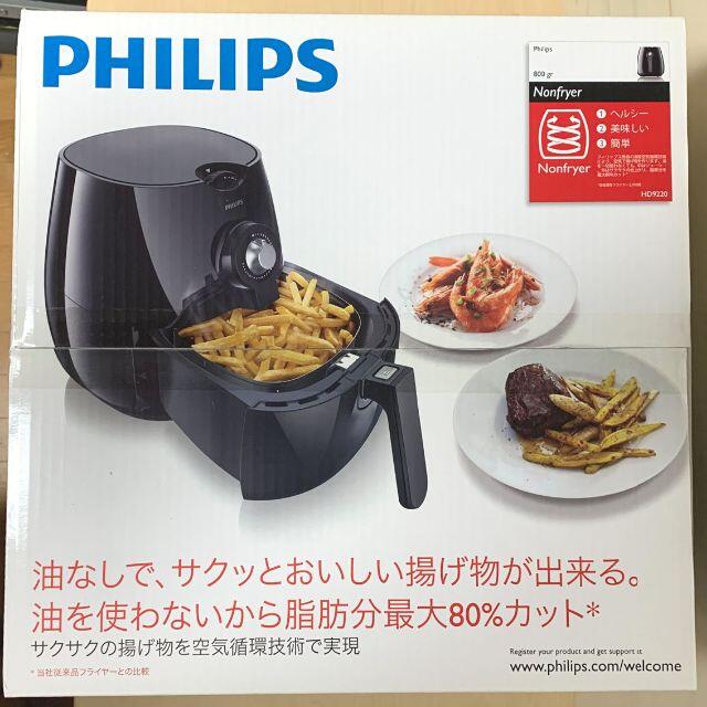 調理家電PHILIPSノンフライヤー　HD9220