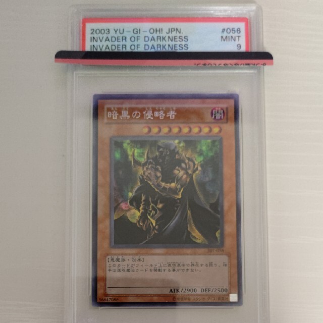 遊戯王(ユウギオウ)の暗黒の侵略者　psa9 2003年　シークレット エンタメ/ホビーのトレーディングカード(シングルカード)の商品写真