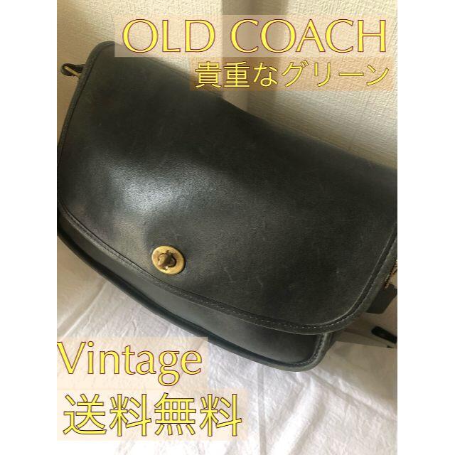 COACH(コーチ)の【送料無料】 オールドコーチ 　貴重なグリーン　ショルダーバッグ レディースのバッグ(ハンドバッグ)の商品写真