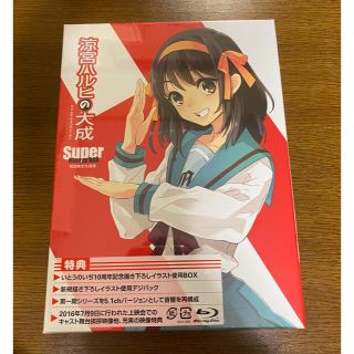 カドカワショテン(角川書店)の涼宮ハルヒの大成 Super Blu-ray BOX 初回生産限定版(アニメ)