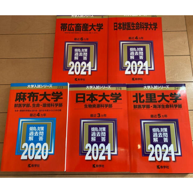 日本獣医畜産大 ２００３年/教学社 | www.carmenundmelanie.at