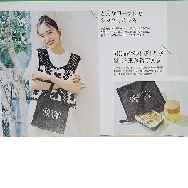 SHISEIDO (資生堂)(シセイドウ)の資生堂パーラー  Everyday 保冷バッグ インテリア/住まい/日用品のキッチン/食器(弁当用品)の商品写真