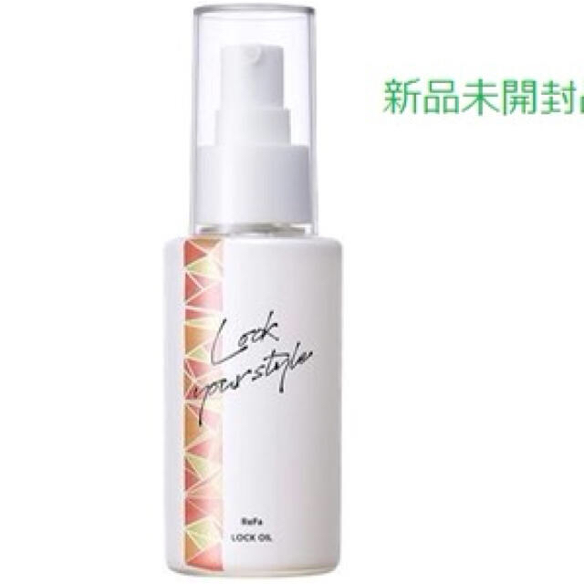 ReFa(リファ)のリファ ロックオイル 100mL ReFa OIL コスメ/美容のヘアケア/スタイリング(その他)の商品写真