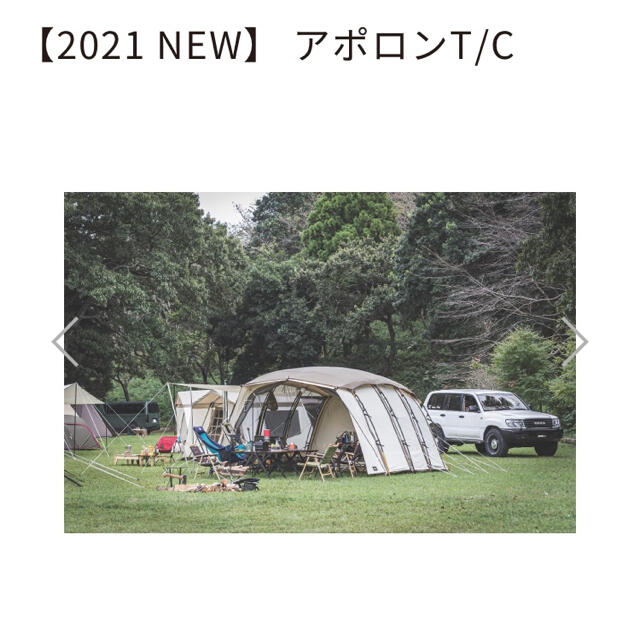 2021 NEW ogawa アポロンT/C 新品未使用①