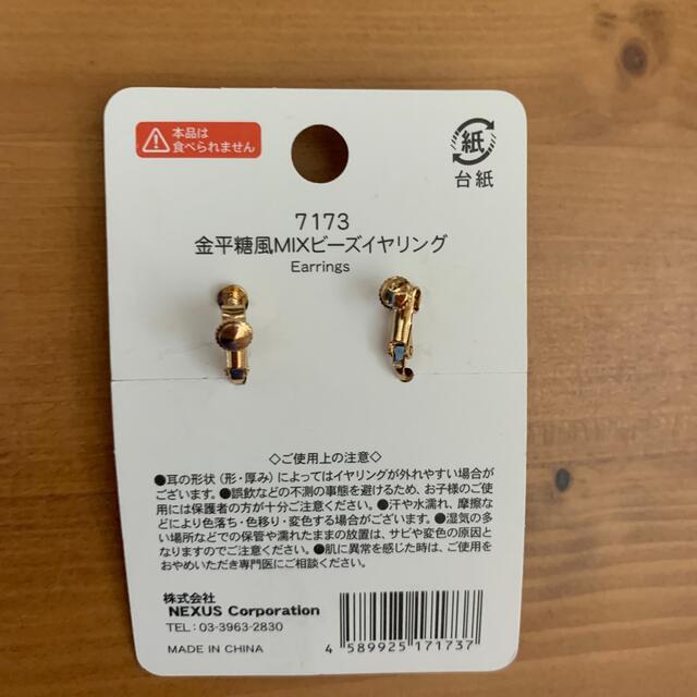 金平糖　こんぺいとう風イヤリング  ピンク レディースのアクセサリー(イヤリング)の商品写真