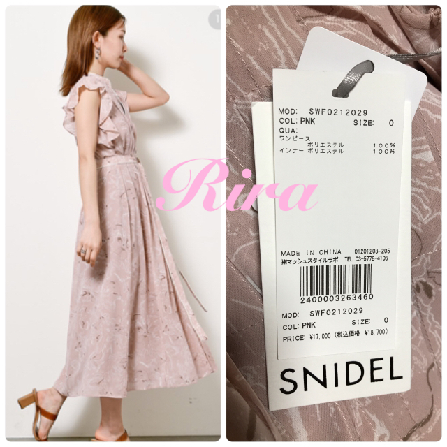 SNIDEL(スナイデル)の完売🌷新作新品🍀スナイデル マーブルフラワー柄ワンピース レディースのワンピース(ロングワンピース/マキシワンピース)の商品写真