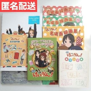 けいおん！関連書籍8冊セット 京都アニメーション 京アニ 線画集 設定資料集(イラスト集/原画集)