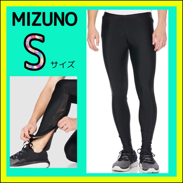 MIZUNO(ミズノ)の新品⭐️陸上ウェア ロングタイツ Sサイズ　MTCモデル U2MB0510 快適 スポーツ/アウトドアのスポーツ/アウトドア その他(陸上競技)の商品写真