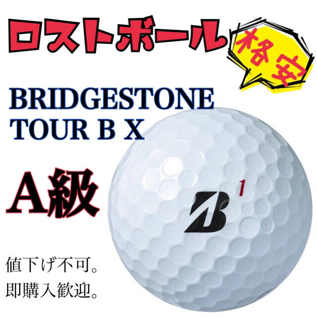 BRIDGESTONE  TOUR B X (White) 24球 最新モデル