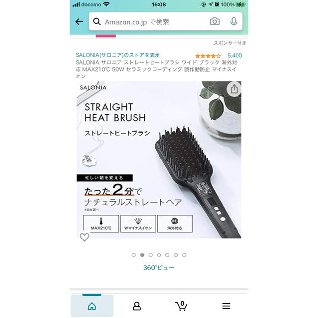 【美品・翌日発送】クレイツイオン ホットブローブラシ ピンク スマホ/家電/カメラの美容/健康(ヘアアイロン)の商品写真