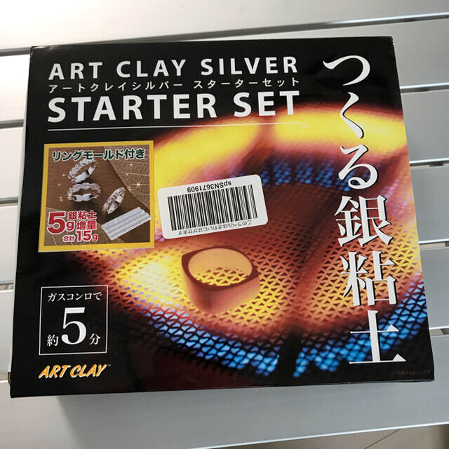 アートクレイシルバー スターターセット 銀粘土5g増量 純銀 99.9％