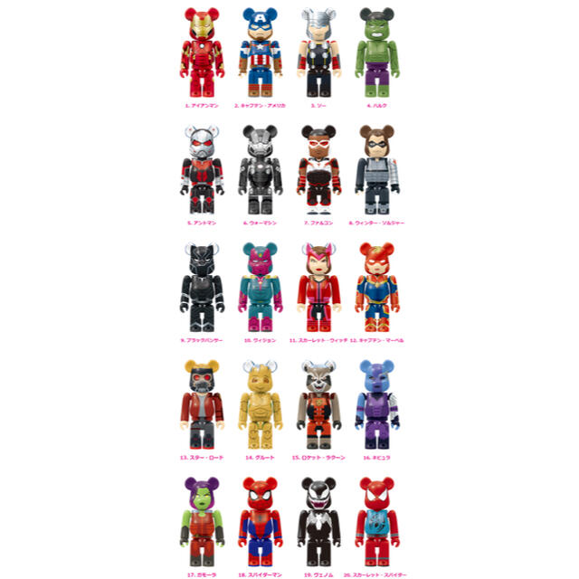 MEDICOM TOY(メディコムトイ)のMARVEL / Happyくじ 「BE@RBRICK」2021 １ロット ハンドメイドのおもちゃ(フィギュア)の商品写真